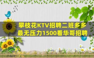 镇江夜场招聘